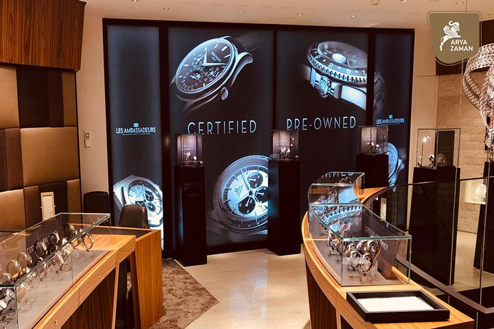 معرفی 5 ساعت فروشی لوکس در تهران